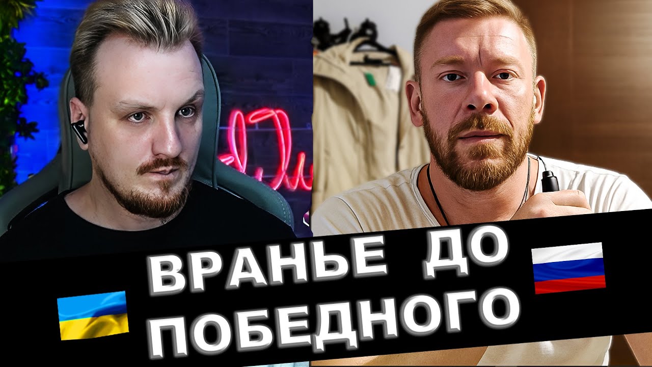 Тотальная ложь