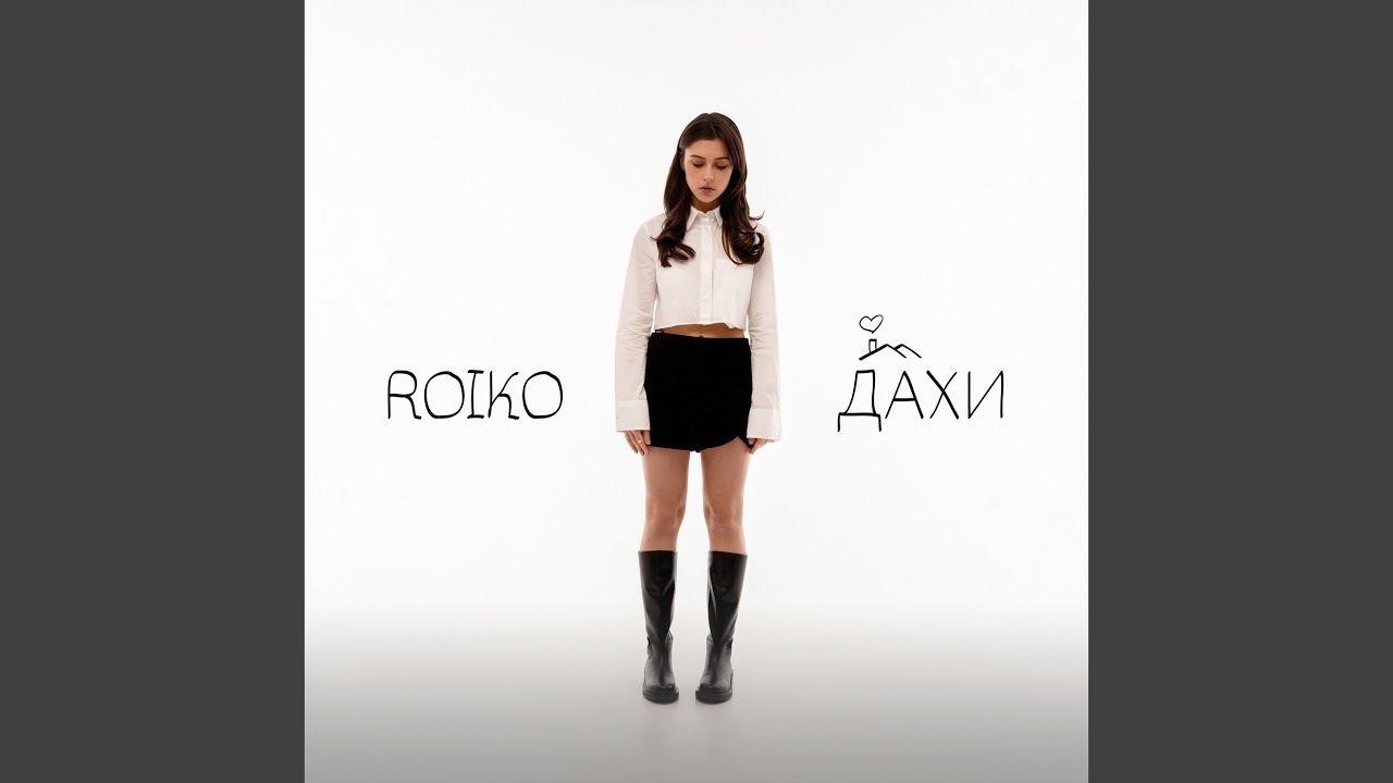 Дахи