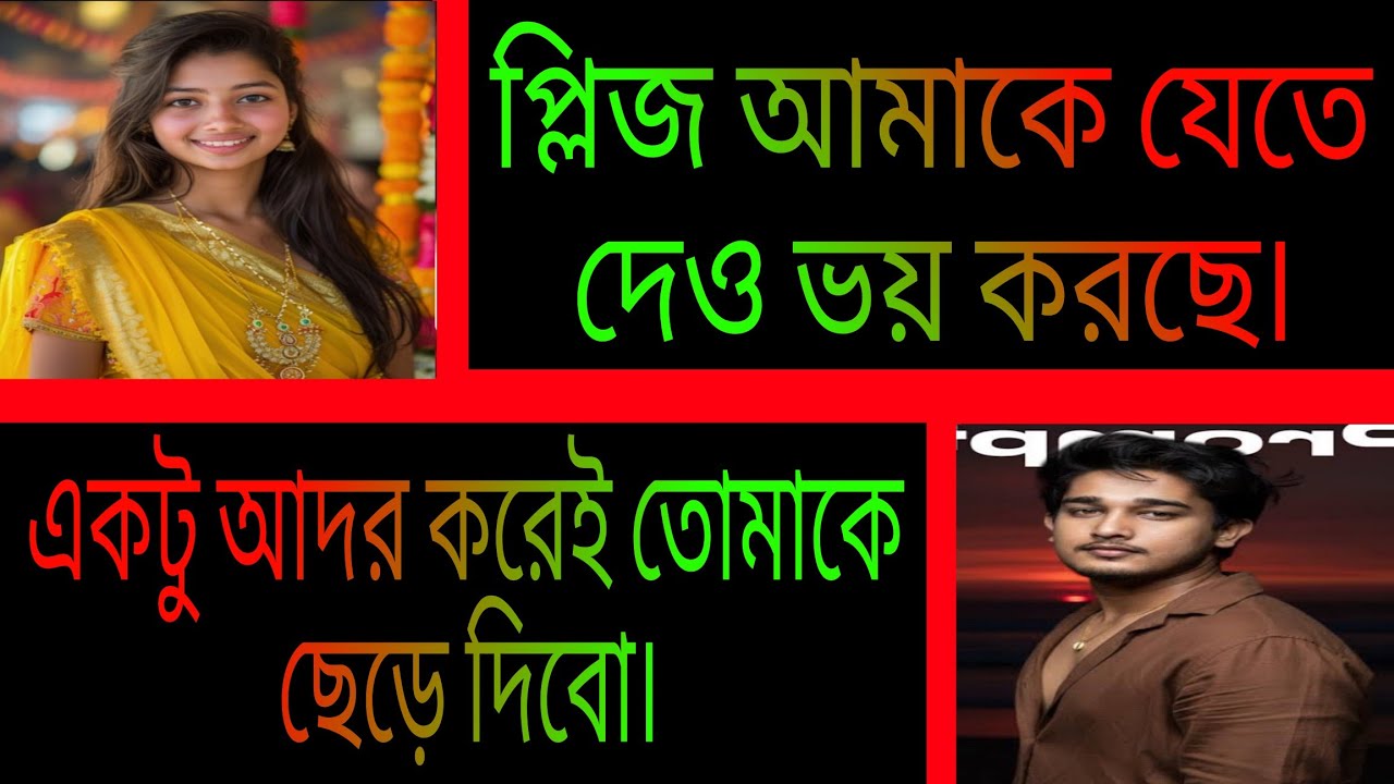 তুমি আমার মন বুঝ না || সকল পর্ব || রোমান্টিক প্রেমের গল্প || Ashik•Priyanka.
