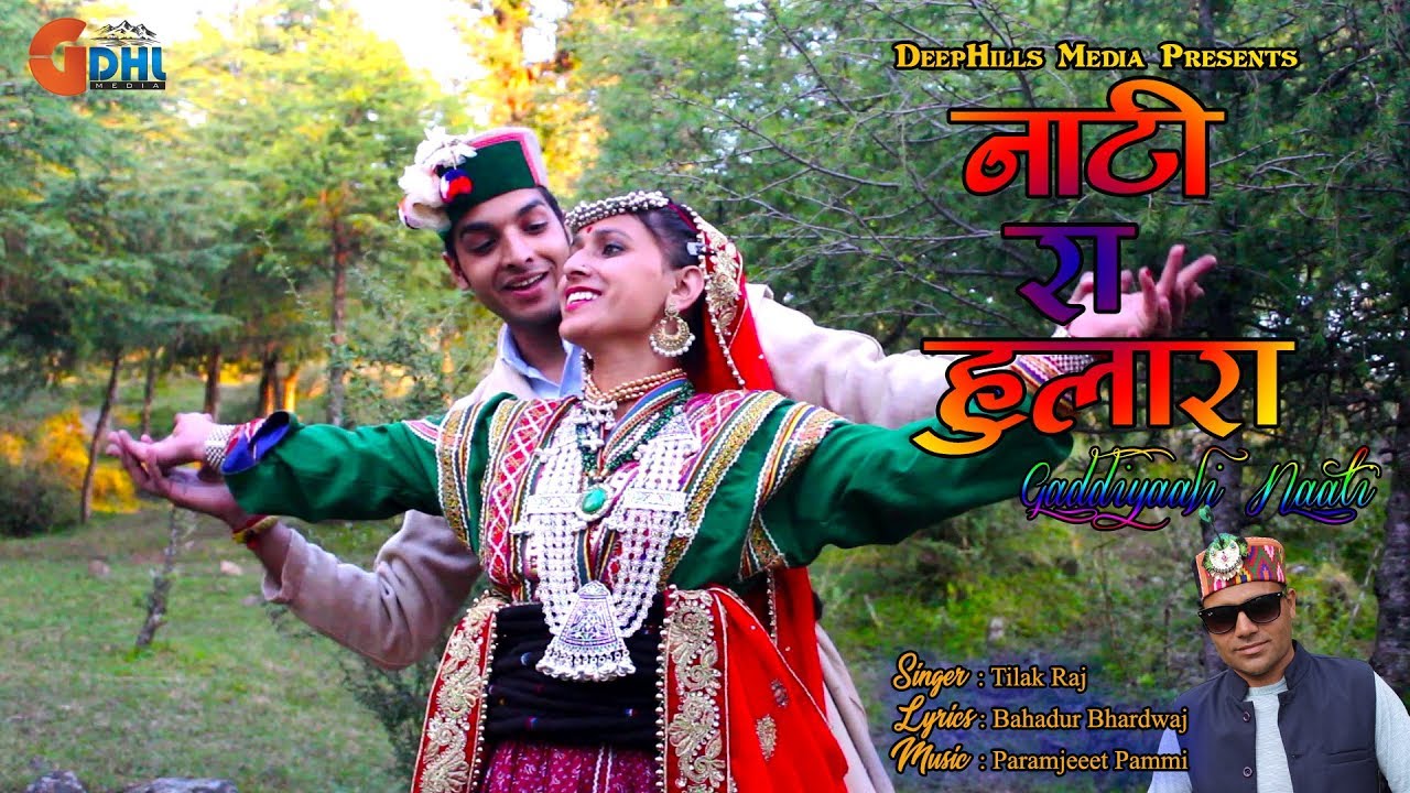 Naati ra Hulara | नाटी रा हुलारा | Latest Pahadi Song | Gaddiyaali Nati | 2019 | Tilak Raj