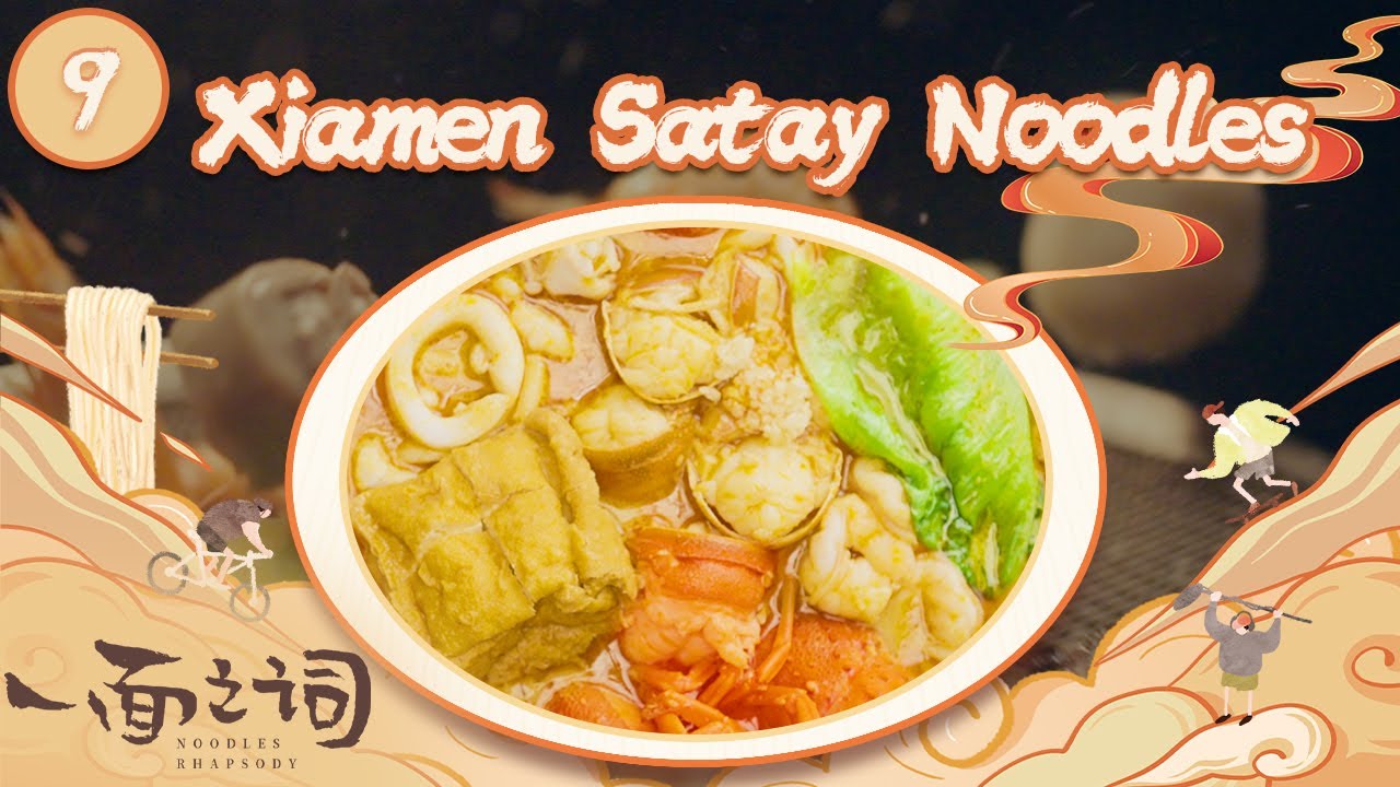Xiamen Satay Noodles | Noodles Rhapsody EP9 | Documentary | China Movie Channel ENGLISH | ENGSUB