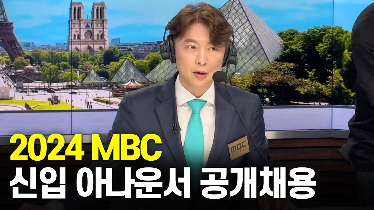 당신의 이야기가 궁금합니다 ep.3 김나진 아나운서