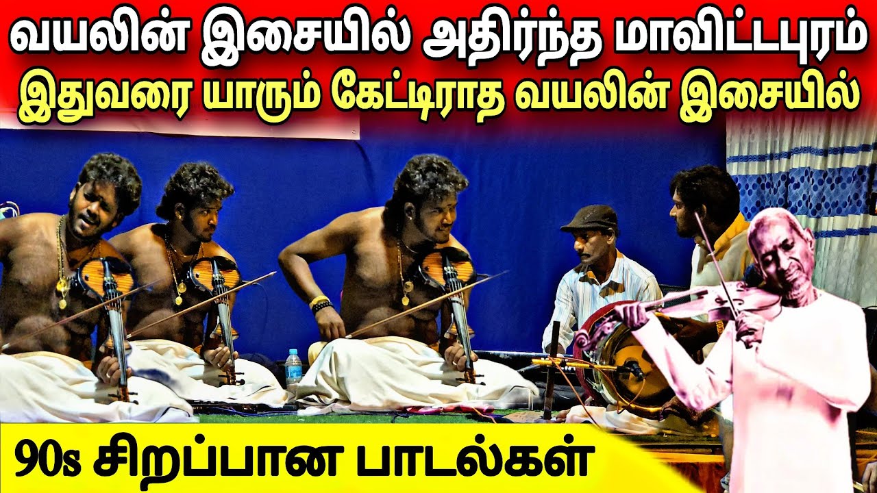 🛑Carnatic Violin Concert at Maviddapuram, Jaffna | மாவிட்டபுரம் இசை நிகழ்வு #violincover #trending