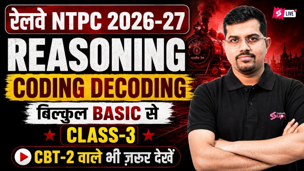 RRB NTPC 2026-27 | NTPC Reasoning Practice Set-1 | RRB NTPC Reasoning Classes 2026 | By Vinay Sir