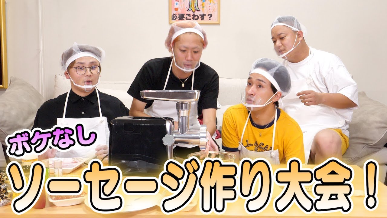【まじめ】３回ボケたらこの動画は即終了します