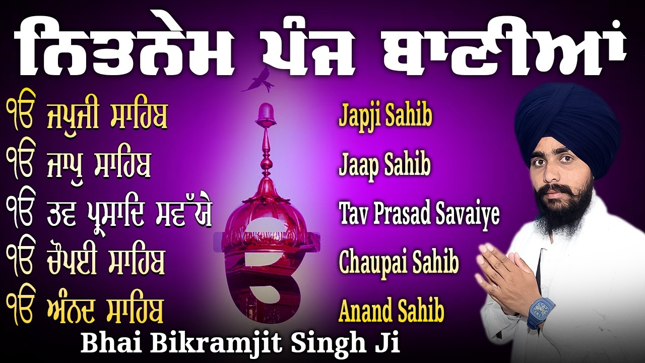 Nitnem Sahib (Lyrical Video) BHAI BIKRAMJIT SINGH JI | Nitnem Panj Bani Da Path | Nitnem Path 2026