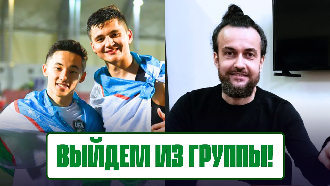 УЗБЕКИСТАН удивит на ЧМ-2026, очарование КАННАВАРО, звезда ХУСАНОВА и деньги СУПЕРЛИГИ / ДЖУРАЕВ