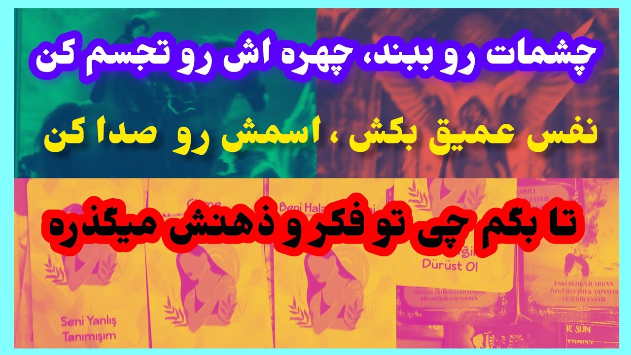 فال تاروت آدم و حوا❤️چشمات رو ببند ، چهره اش رو تجسم کن نفس عمیق بکش، تا بگم چی تو فکرش میگذره ❤️🔑❤️