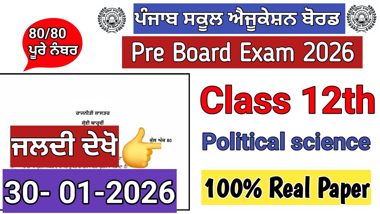 Class 12th Political science pre board paper 2026/PSEB Class 12th Political science pre board 2026