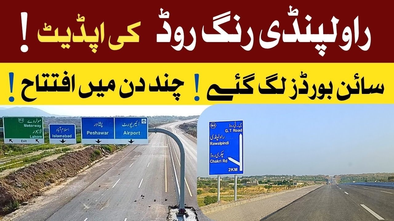 Rawalpindi Ring Road Operational Date Confirmed | Big Update 2026