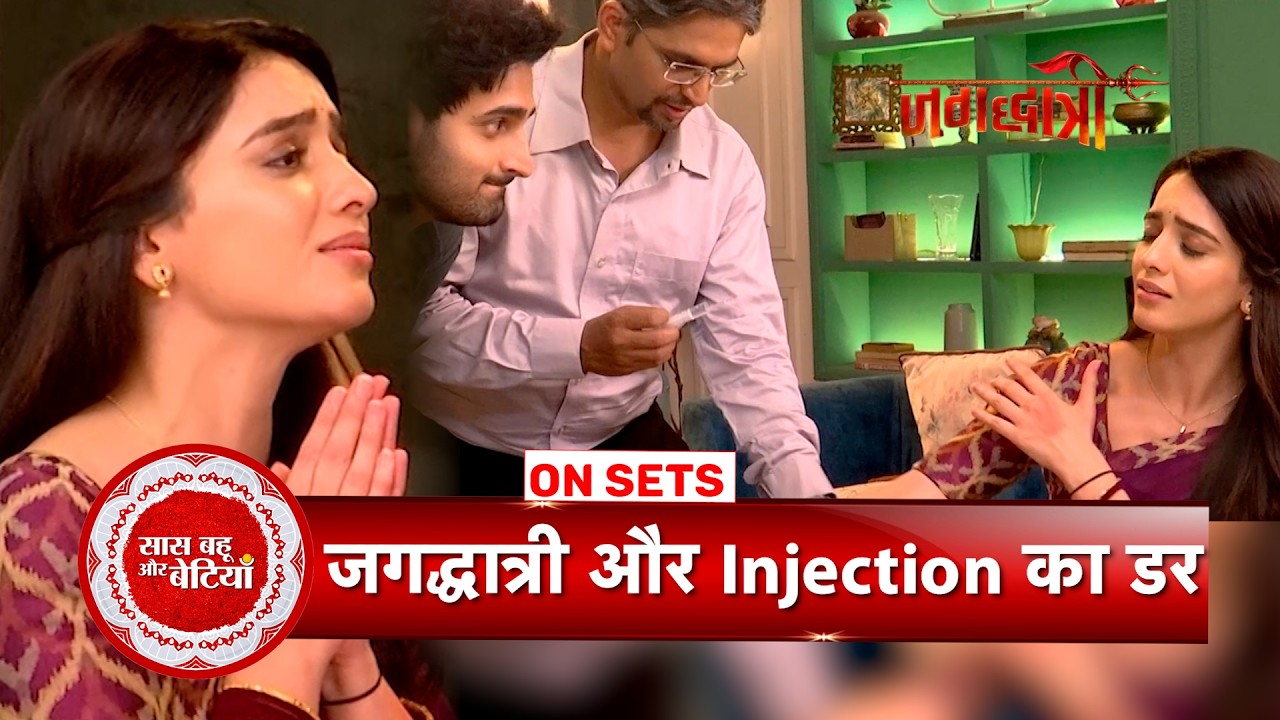 Jagadhatri: Jagadhatri’s Cute Panic Over Injection | Hilarious Clip | SBB
