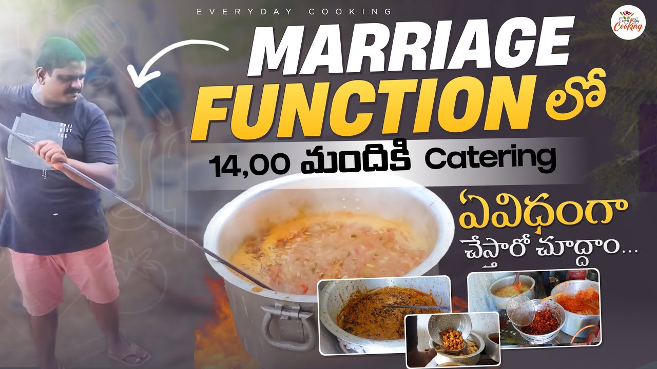 పెళ్ళిలో 1400 మందికి భోజనాలు ఏవిధంగా చేస్తారో చూద్దాం || Marriage Functring Catering