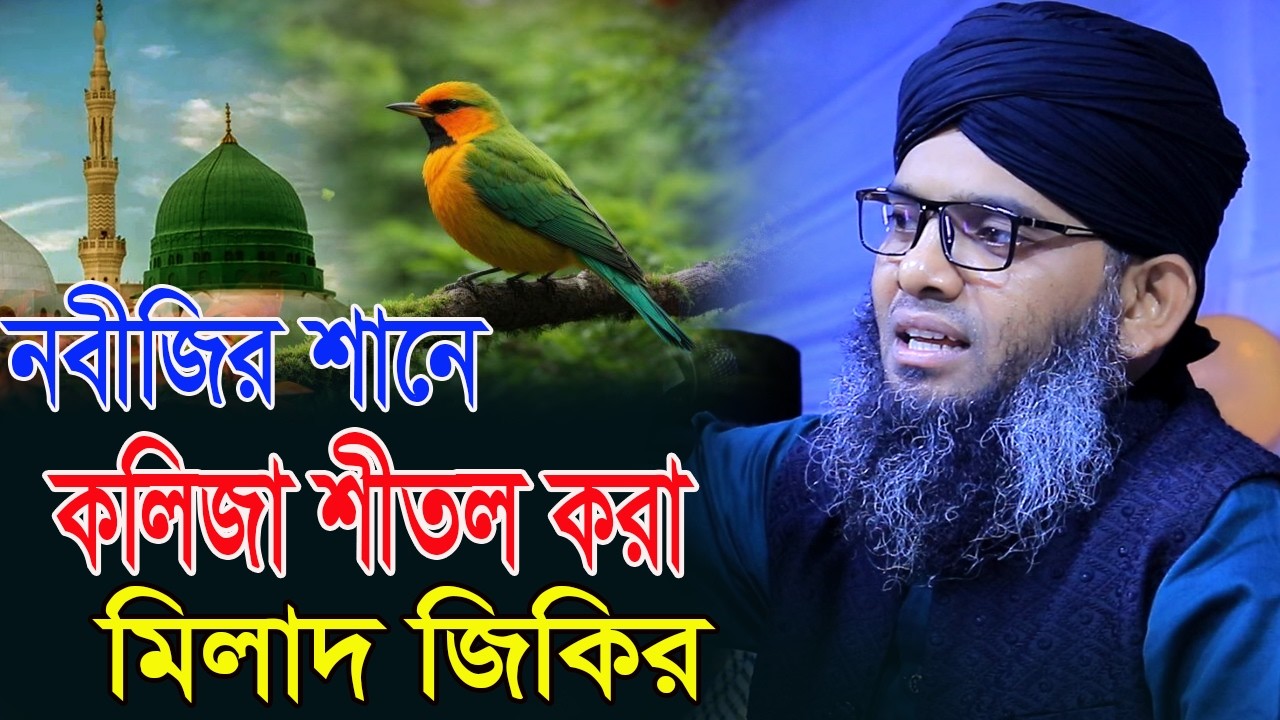 JIKIR জিকির ওগজল আসছে Ramadan বাছাই করা সেরা জনপ্রিয় গাজী সোলাইমান ক্বাদরী Gazi Solaiman Qadri 2026