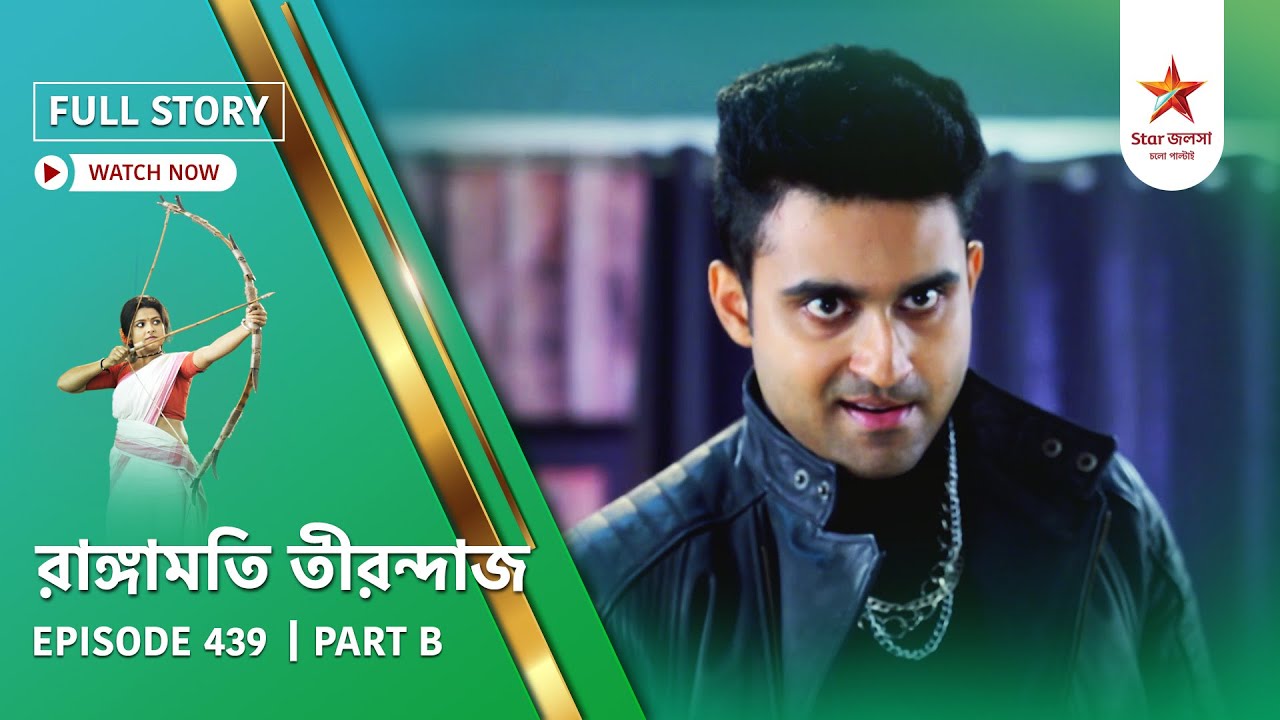 Full Story | Rangamati Tirandaj | Episode 439 | Part B