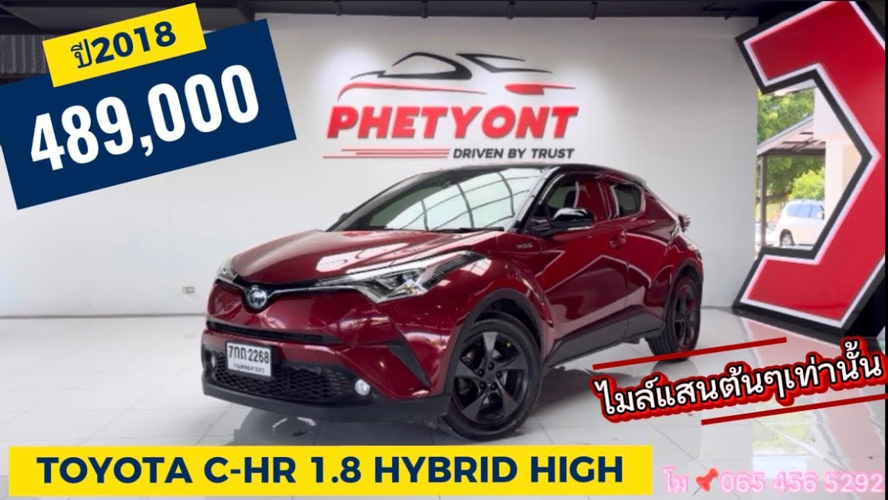 CHR เข้าใหม่สีแดงหลังคาดำ