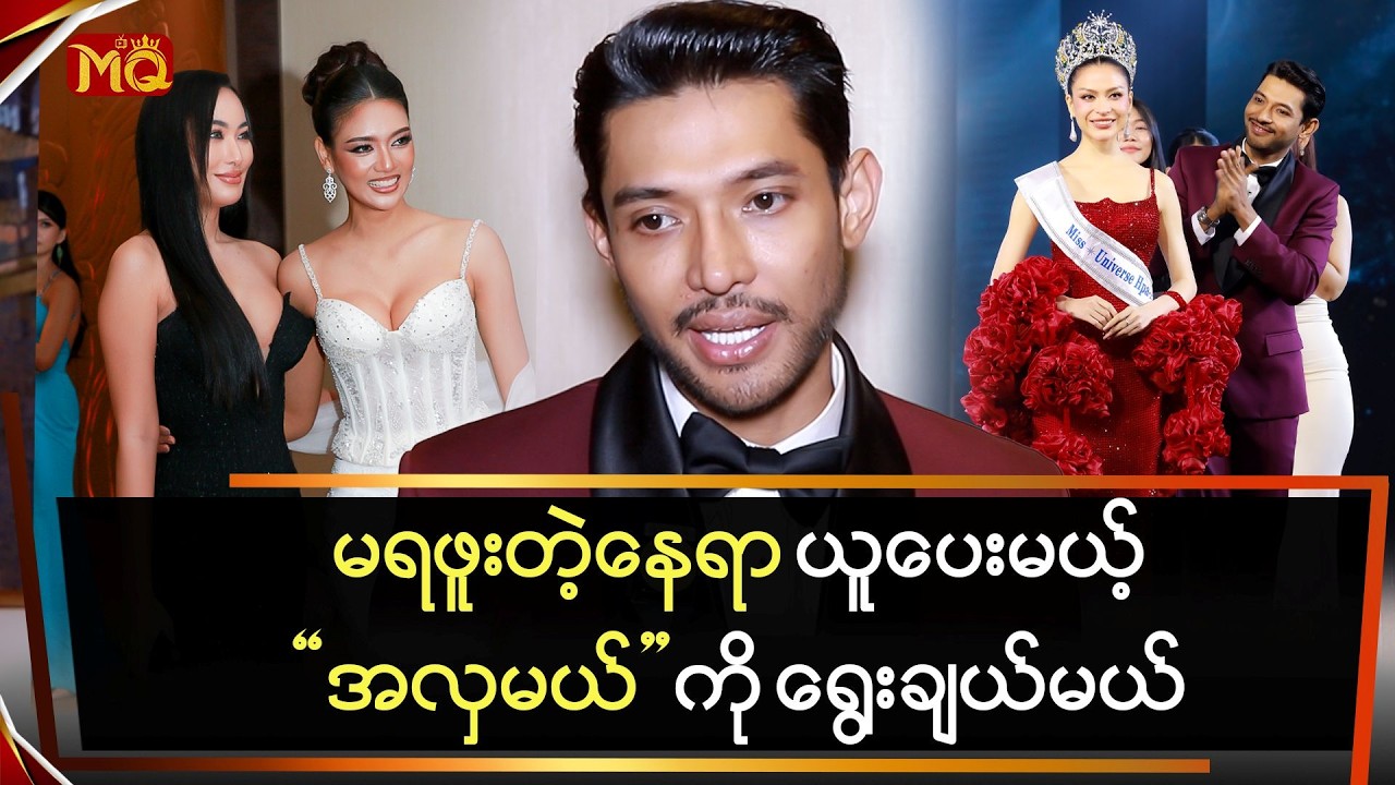 မရဖူးတဲ့နေရာ ယူပေးမယ့် 