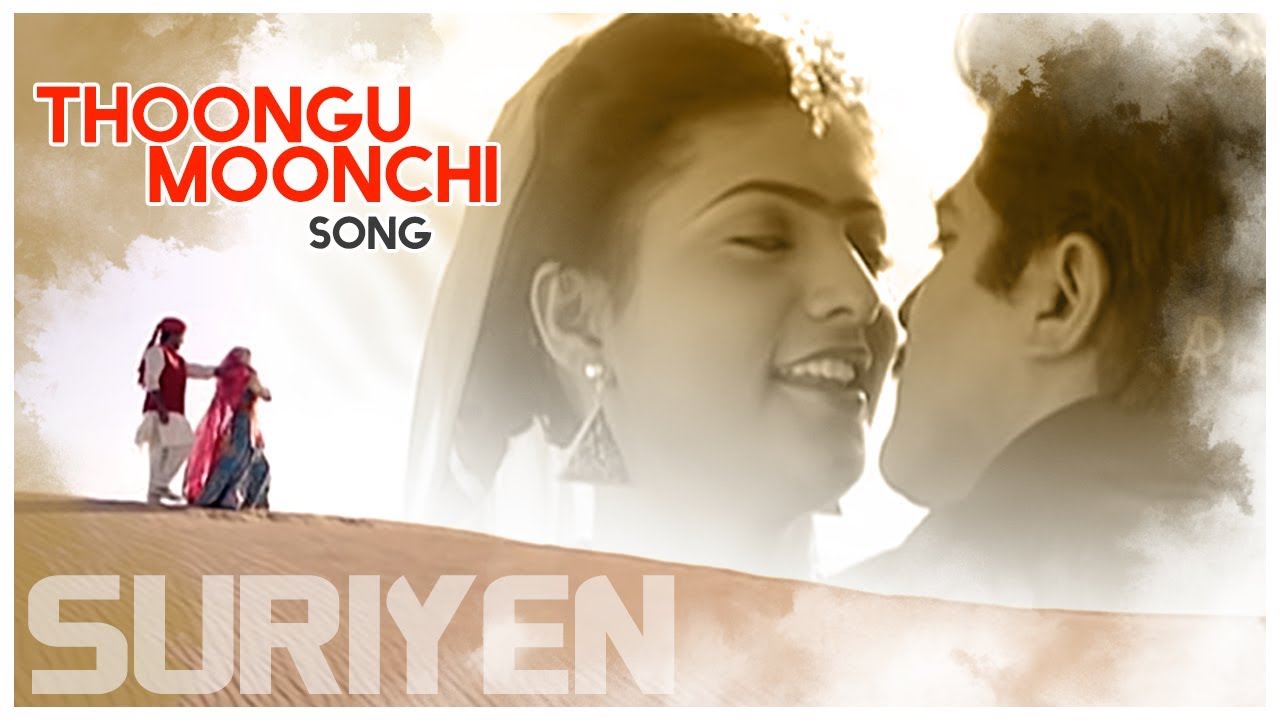 Deva Tamil Hits | Suriyan Tamil Movie Songs | Thoongu Moonchi Video Song | Sarathkumar | Roja