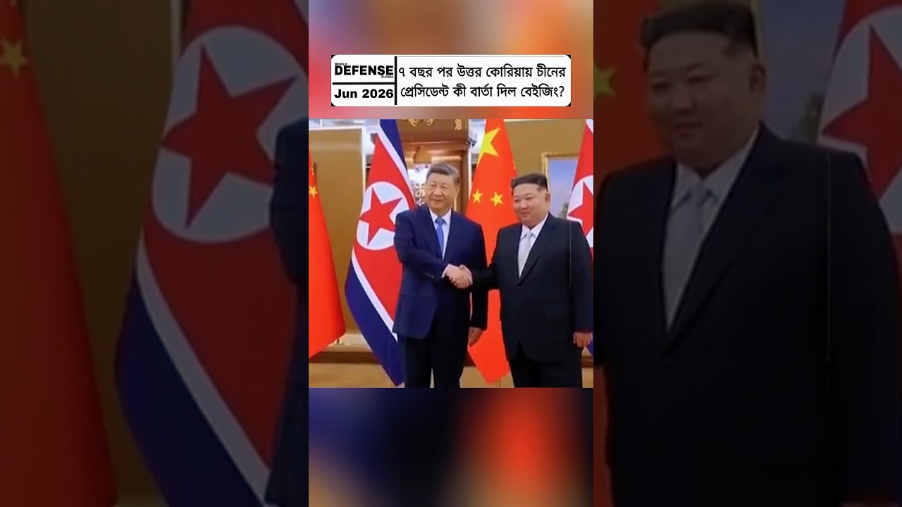 China President Visits North Korea After 7 Years | Global Attention on New Diplomatic Signals