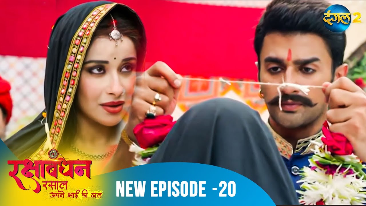 Rakshabandhan | Full Episode 20 | A New Beginning | Dangal 2