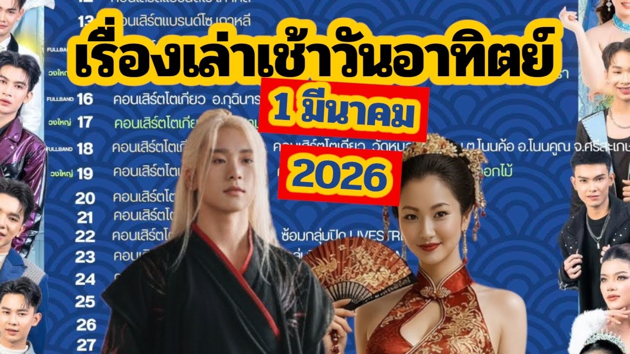 สิกล้าพาลูกนั่งบิสซเนสคลาสบ่หึ #ผู้ใหญ่บ้านฟินแลนด์ #บอสบิ๊ก #ดราม่า 
