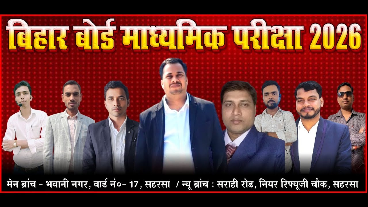 Bihar`s No-1 Teacher`s team on One Platform FOS Team