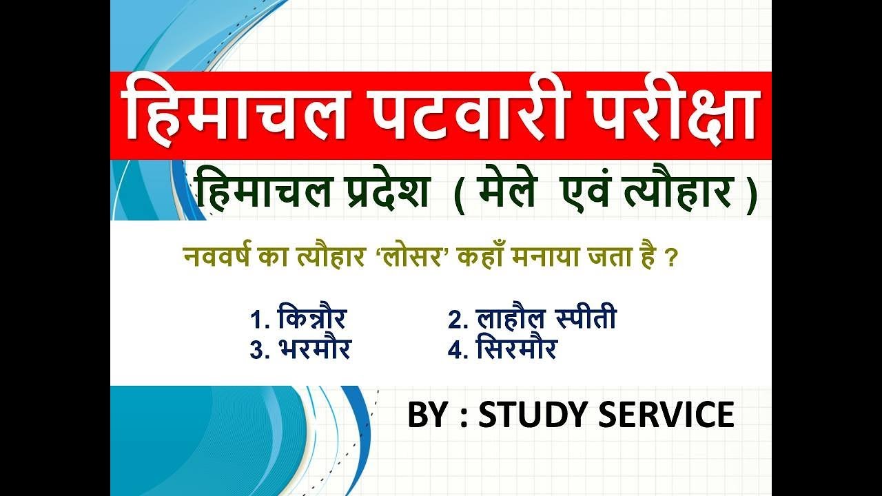 Himachal Patwari Exam GK | Festival of Himachal Pradesh | Himachal GK For Patwari Exam