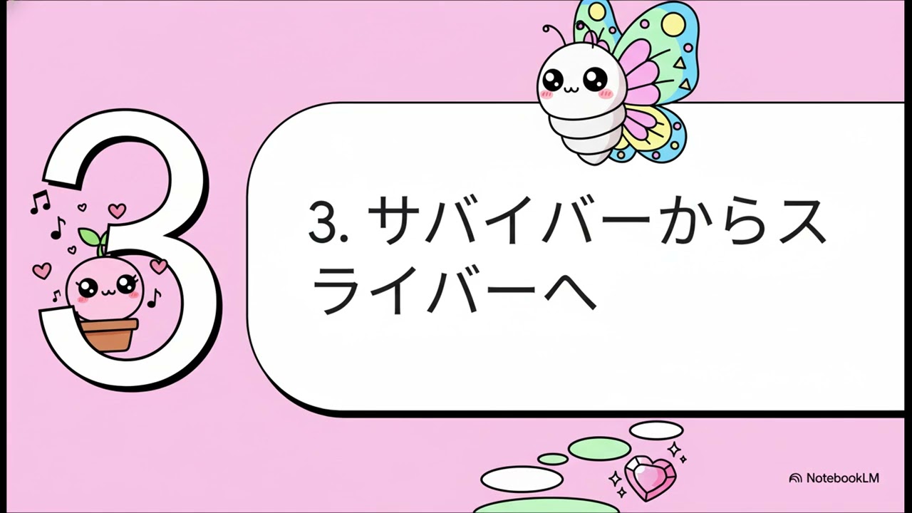 頭の中の亡霊：あなたの「内なる批評家」インナーマザーとは？