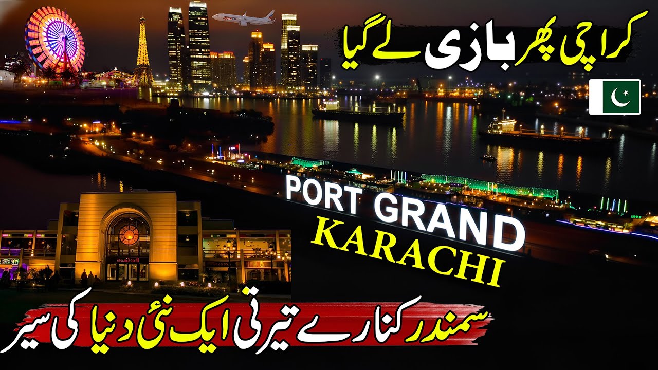 This is Dubai or Pakistan ? World's Most Advanced Grand Port at Karachi Sea | Discover Pakistan