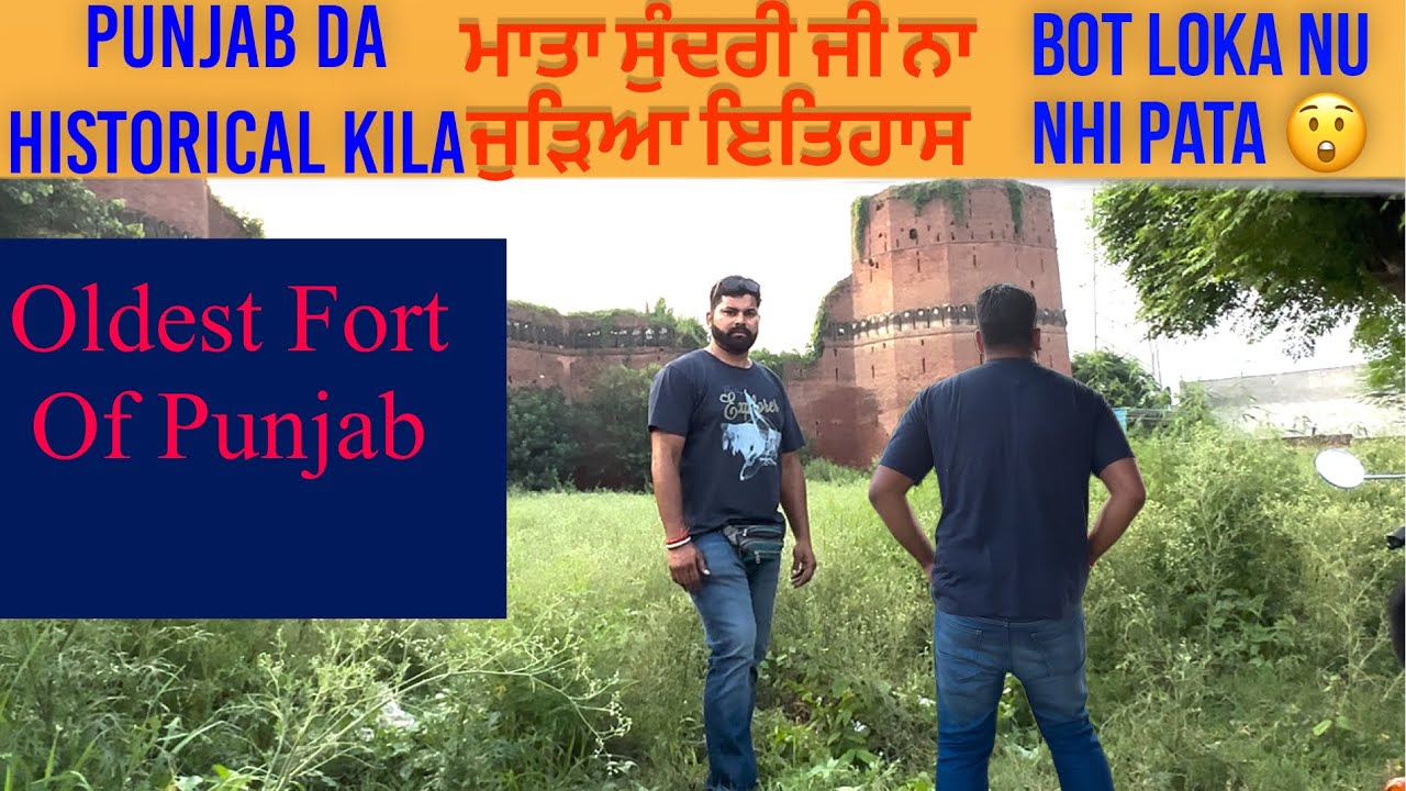 Bajwara Fort Oldest Fort In Punjab।Kila In Hoshiarpur।Historical Town Bajwara।