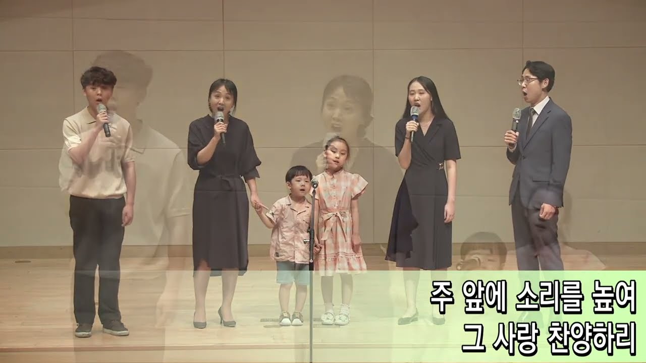 담임목사님가정_그의 빛 안에 살면(제1회 금천 갓 탤런트 중에서)