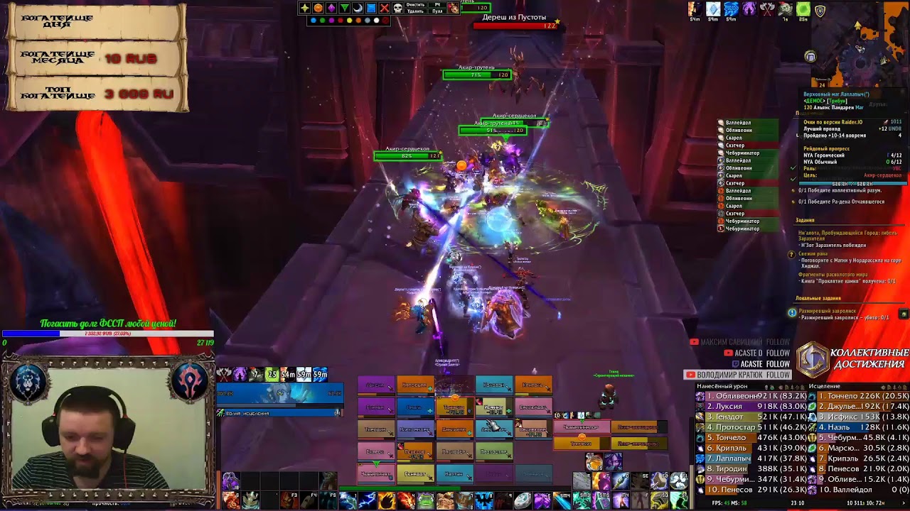 За Орду и за Альянс! Шаман vs PVE! [WoW:BfA 8.3.0]