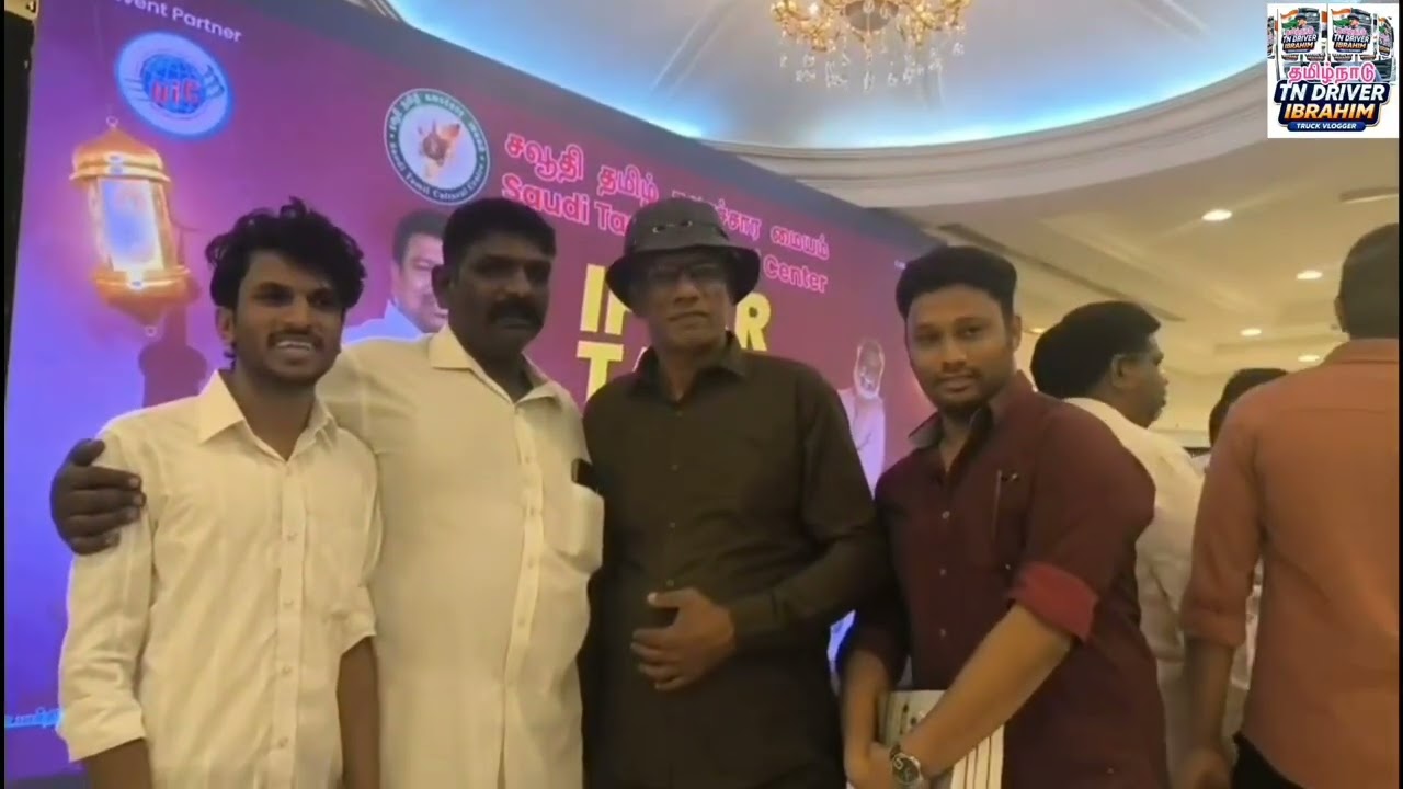 #சவூதி தமிழ் கலாச்சார மையம் நடத்திய நோன்பு துறப்பு நிகழ்ச்சி #☝#saudi #tamil☝#culturecenter 
