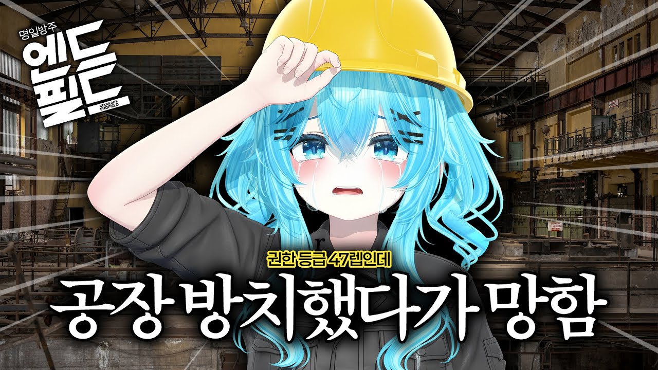 ??: 고작 전력 200이지만 그래도 공장은 돈다