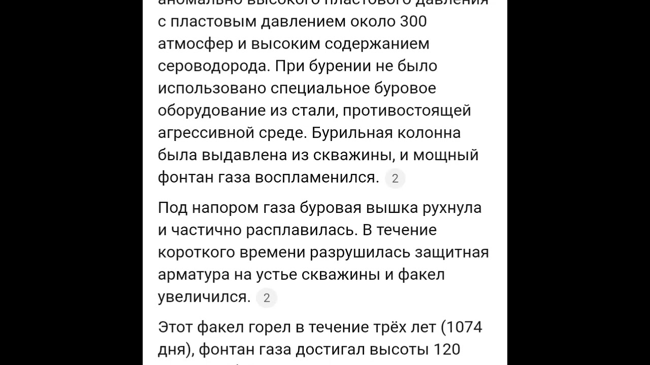 авария на Урта-Балаке НО под интро ЗП