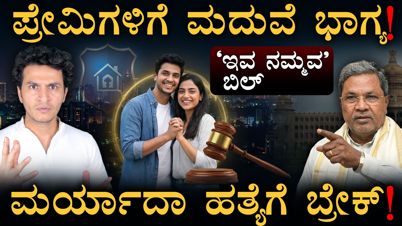 ಕೇವಲ 6 ಗಂಟೆಯಲ್ಲಿ ಪ್ರೇಮಿಗಳಿಗೆ ರಕ್ಷಣೆ? | Safe House | Karnataka Police | Masth Magaa | Amar