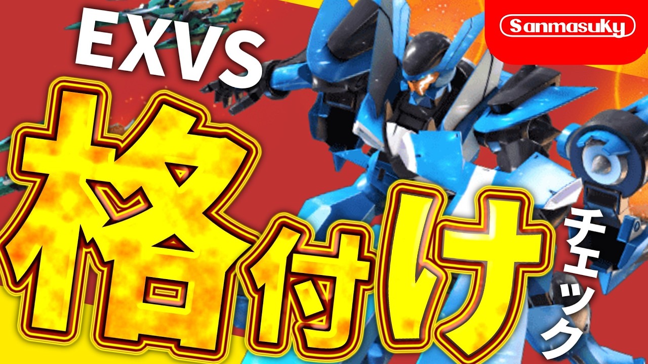 【イニブ】格付けチェック！相方の視点を見破れ！～ブレイヴ編～