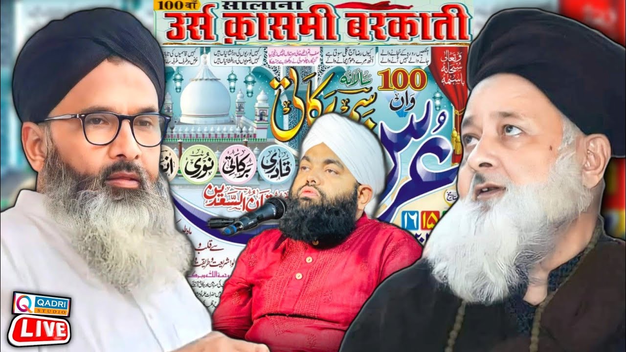 2 Day|Urse Qasmi Barkati 2025| Mahrera Sharif UP|Amin Miyan barkati|Najim Miyan barkati|Aminul Qadri