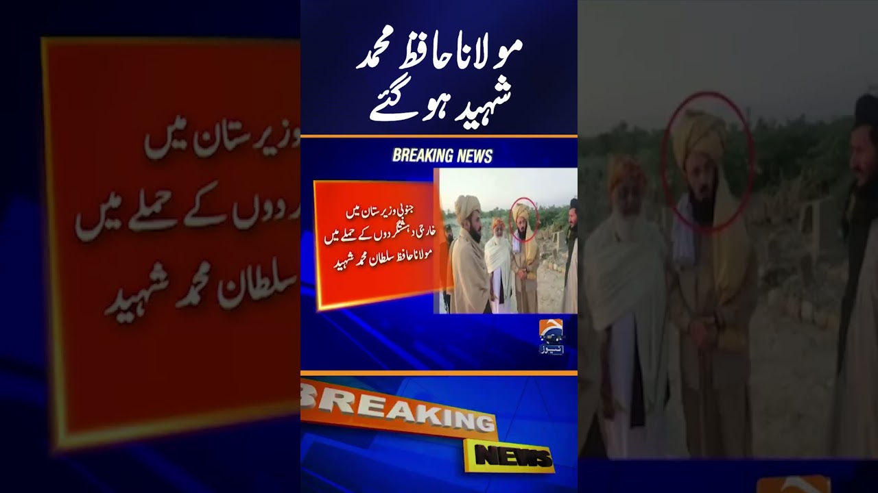 JUI Leader Martyred 