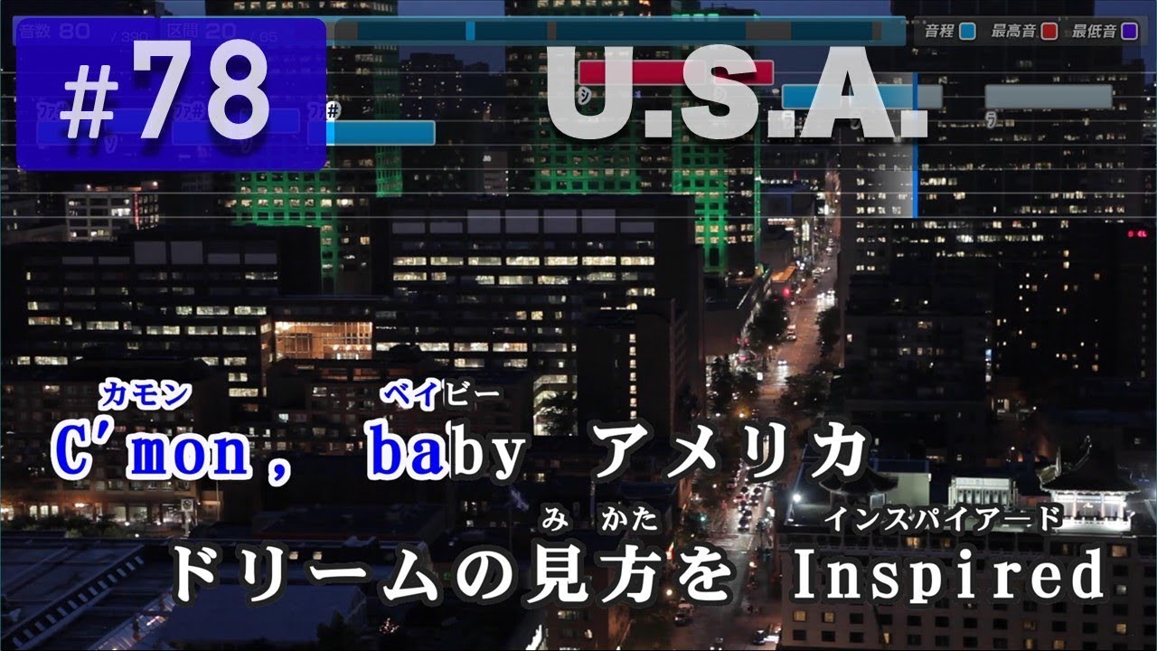 U.S.A. / DA PUMP 練習用制作カラオケ