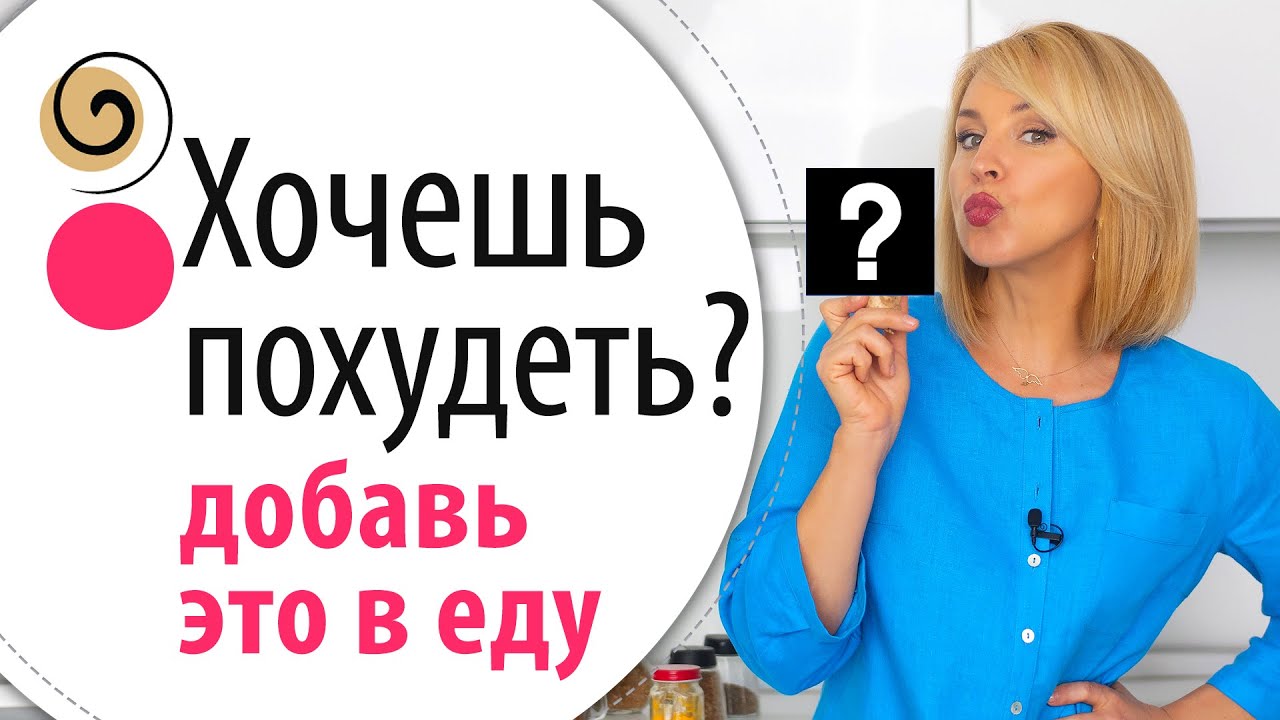 Секретные специи для стройности и молодости