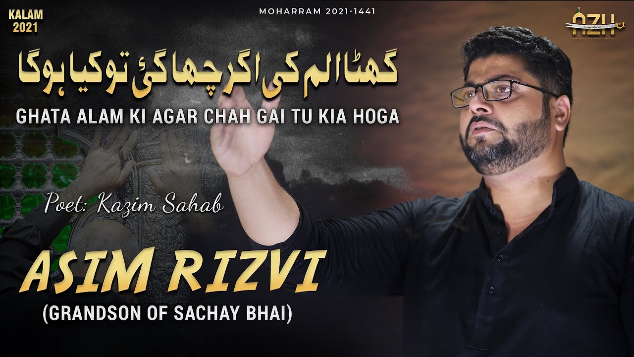 Ghata Alam Ki Agar Chah Gaye Tou Kia Hoga| Asim Rizvi | Muharum 1443 | New Nohay 2021