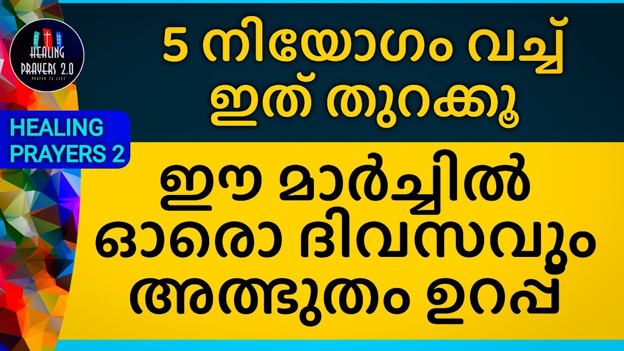 മാർച്ച് മാസത്തിൻ്റെ അത്ഭുതം, 5 നിയോഗം സാധിക്കും, ഇത് നീ മുടക്കരുത്