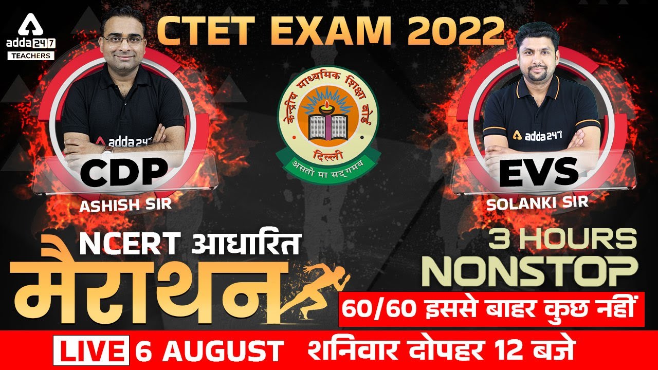 CTET 2022 | CDP & EVS Marathon NCERT Based | Previous Year Questions | By Ashish sir & Solanki sir