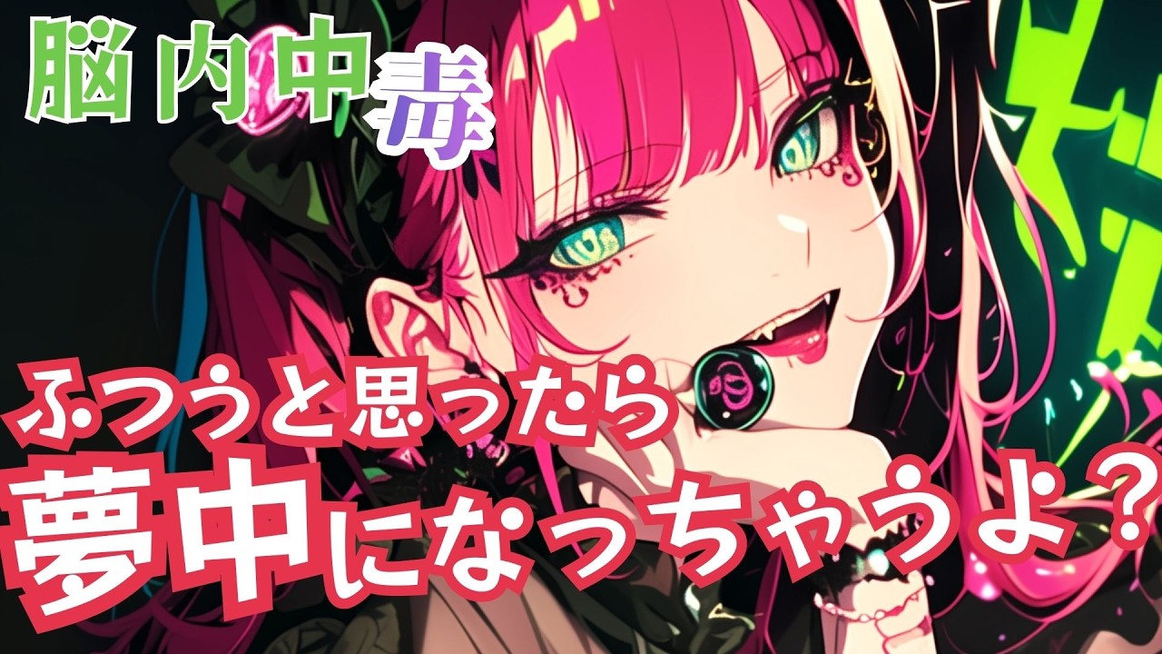 [Playlist] ※脳内中毒注意💜中毒性MAXな闇かわダークテクノで夢中になっちゃう1時間。【作業用BGM | Dark Techno | J-Pop】