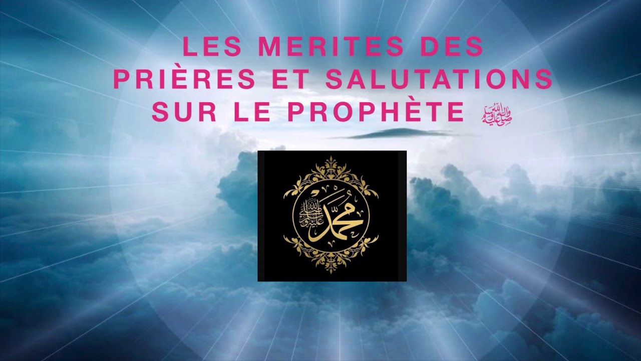 LES MÉRITES DES PRIÈRES ET SALUTATIONS SUR LE PROPHÈTE ﷺ