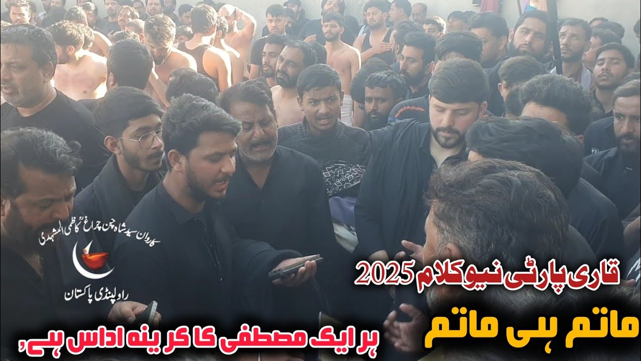 Qari Party New Noha 2025 |Har Ek Mustafa Ka Karina|Matami Sanghat Karwan Shah Chan Chirag Rawalpindi