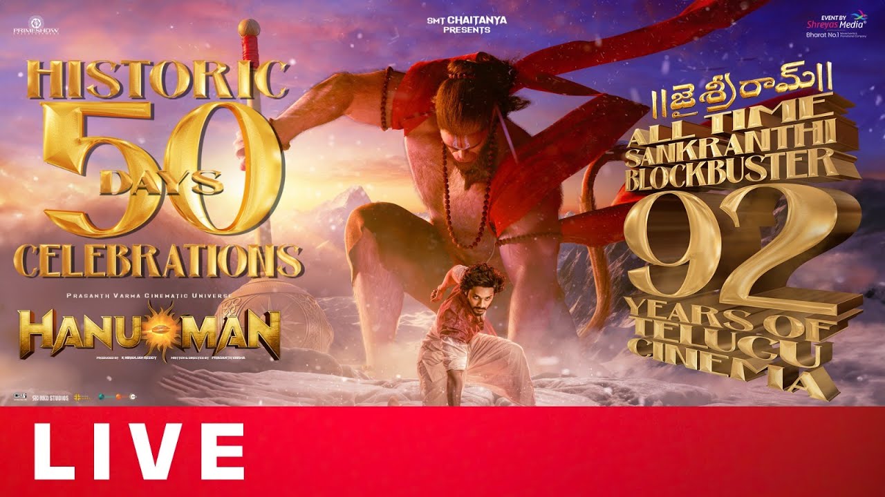 Hanuman Historic 50 Days Celebrations LIVE | Teja Sajja | Prasanth Varma | Shreyas Media