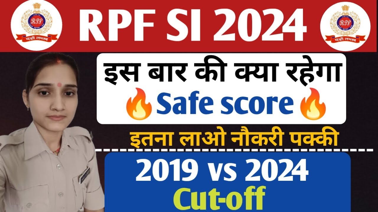 RPF SI safe score 2024|| RPF SI cutoff 2024|| 2019 vs 2024 cut-off🔥|| इतना no. पर नौकरी पक्की✅||