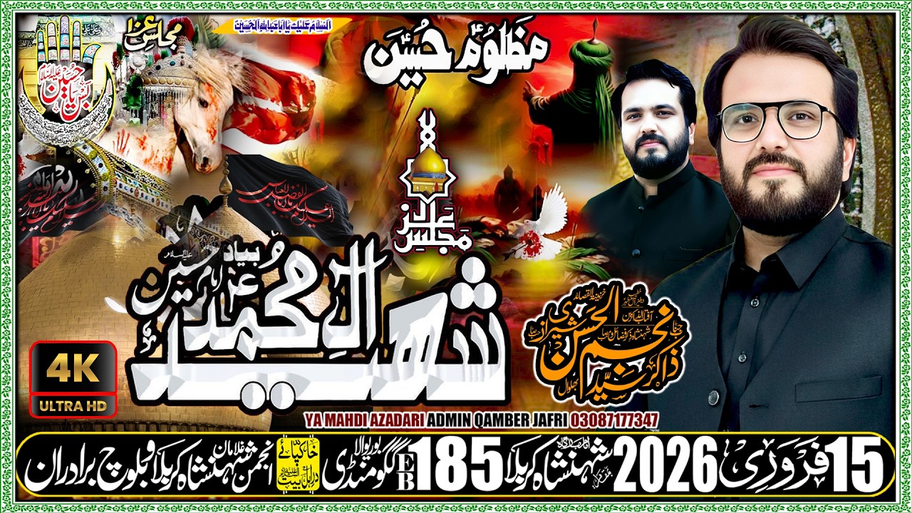 Zakir Syad Najmul Hassan Sherazi || 15 feb 2026 || Imambargah Chak 185 Gaggoo Mandi  @yamahdilive ​