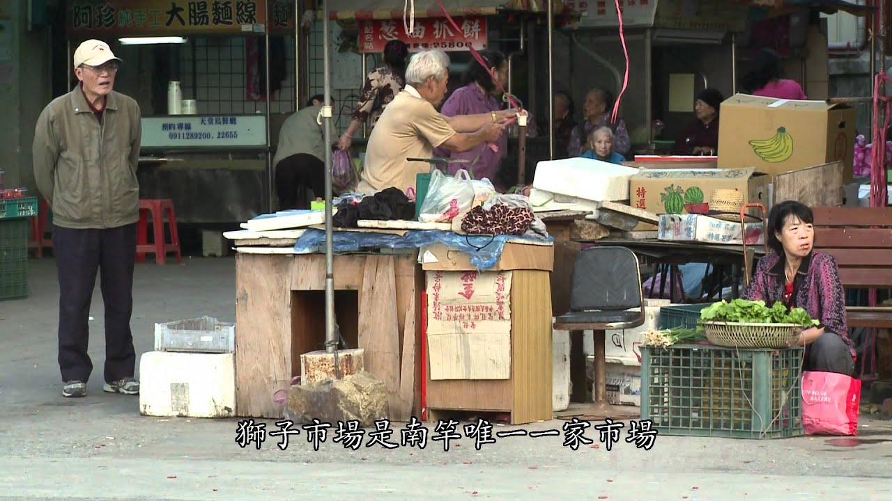馬祖獅子市場